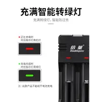 在飛比找ETMall東森購物網優惠-倍量18650充電器3.7V4.2鋰電池14500/1634