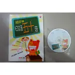 超好學日語五十音書+CD