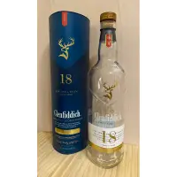 在飛比找蝦皮購物優惠-魔法小屋🏡酒瓶 空瓶 格蘭菲迪18年 Glenfiddich