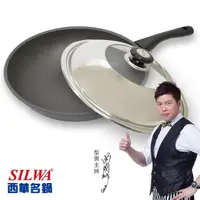 在飛比找momo購物網優惠-【SILWA 西華】西華星漾超硬不沾單柄炒鍋(32cm)