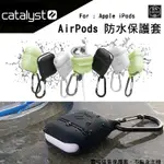 美國原廠 CATALYST APPLE AIRPODS 附掛勾 保護收納盒 保護套 防水套