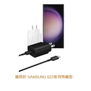 SAMSUNG原廠盒裝 25W Type C快充旅充頭【適用S24&S23系列】EP-TA800