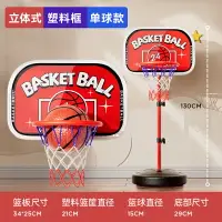 在飛比找樂天市場購物網優惠-籃球架 投籃機 投球架 兒童籃球架家用可升降投籃框球框兩一五