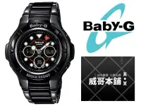 在飛比找Yahoo!奇摩拍賣優惠-【威哥本舖】Casio台灣原廠公司貨 Baby-G BGA-