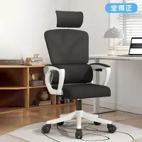 在飛比找momo購物網優惠-【坐得正】白框黑網+頭枕 雙背 無擱腳款辦公椅 電腦椅 人體