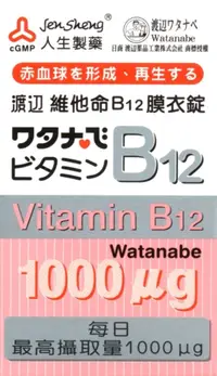 在飛比找屈臣氏網路商店優惠-渡邊 渡邊維他命B12膜衣錠 60粒