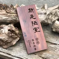 在飛比找蝦皮商城精選優惠-門牌客製 門牌訂做門牌訂製 實木牌雕刻復古民宿門牌定制木質掛