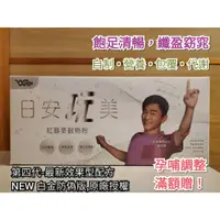 在飛比找蝦皮商城精選優惠-【孕哺調整】JACKY WU 日安玩美 紅藜麥穀物粉 第四代