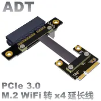 在飛比找蝦皮購物優惠-▲﹊mPCIe WiFi 無線網卡接口延長線轉接PCI-E 