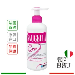 SAUGELLA 潔浴凝露 少女型 200ml 賽吉兒 【巴黎丁】訂單滿299出貨