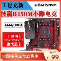 在飛比找Yahoo!奇摩拍賣優惠-工包庫存A320B350B550臺式機主板Gigabyte/