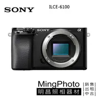 在飛比找蝦皮購物優惠-已停產 SONY A6100 (ILCE-6100) 公司貨