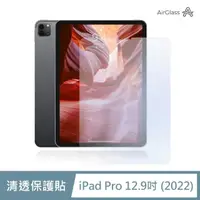 在飛比找momo購物網優惠-【General】iPad Pro 保護貼 玻璃貼 12.9