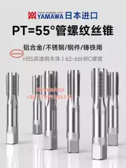 YAMAWA RC1/2 TAPS 55 degree British sealed cone internal thread 1pcs PT1/2 TAPS