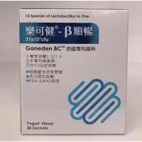 在飛比找蝦皮購物優惠-樂可健-β順暢 30包/盒