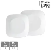 在飛比找鮮拾優惠-【CORELLE 康寧餐具】純白2件式方盤組(B17)