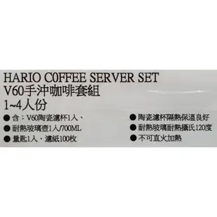 【小如的店】COSTCO好市多線上代購~Hario 手沖咖啡套組(含V60陶瓷濾杯.耐熱玻璃壺.量匙.濾紙)106677