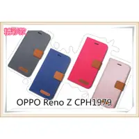 在飛比找蝦皮購物優惠-精彩款 OPPO Reno Z CPH1979 斜紋撞色皮套