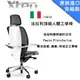 億嵐家具《瘋椅》TiFoSi 法拉利 Xten 人體工學椅/網椅/電腦椅/雙背椅/進口椅/辦公椅/主管椅/電競椅