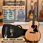 全新現貨！美國製 GIBSON G-00 全單板民謠木吉他