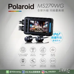 Polaroid寶麗萊 機車行車紀錄器 MS295WG / MS279WG