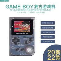 在飛比找樂天市場購物網優惠-複古G懷舊迷妳掌機GameBoy任地獄口袋妖怪馬裏奧經典掌上