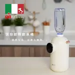 【義大利GIARETTI 珈樂堤】迷你便攜式智能即熱飲水機/瞬熱飲水機(GT-FIW06)