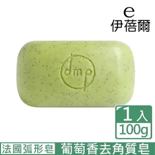 【EVEIL 伊蓓爾】摩洛哥精油香水植物角質皂100g 1入任選(體現法國精油香水皂的奢華)