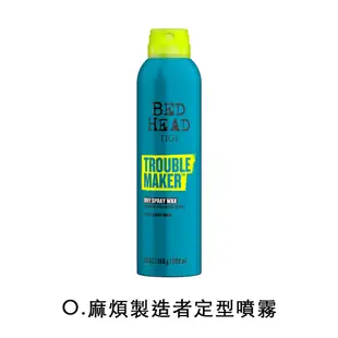 TIGI BED HEAD 男孩玩物髮蠟 傑作定型噴霧 搖滾捲髮 有夠直 霧髮纖 麻煩製造者定型噴霧 支持造型紋理霜