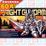 52現貨 BB SD BB戰士 鋼彈 GUNDAM 萬代 BANDAI 騎士  LEGEND BB LBB 傳奇BB