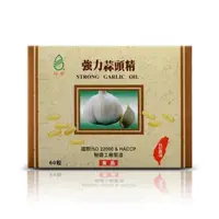 在飛比找PChome24h購物優惠-台記蒜頭精【台灣優質農產蒜頭精有豐富的營養素】1盒入 60顆