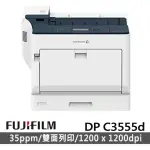 【FUJIFILM 富士軟片】DOCUPRINT C3555D A3彩色雙面雷射印表機(MIT台灣製造/簡易換碳粉)