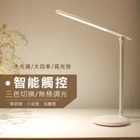 在飛比找蝦皮購物優惠-小糯米檯燈 折疊LED桌燈 USB充電式 創意護眼檯燈 無極