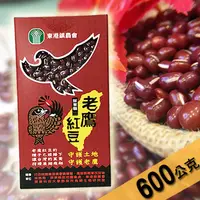 在飛比找ihergo愛合購優惠-免運!【東港鎮農會】老鷹紅豆-600g/包 600公克/包 