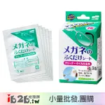 【IB2B】日本製 SOFT99 濕巾式眼鏡清潔片 單盒20片 -6盒組