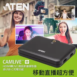 【ATEN】HDMI轉UVC視訊影像擷取器含USB-C充電功能(UC3021)