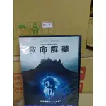 正版DVD-電影【救命解藥/A CURE FOR WELLNESS】-神鬼奇航系列導演*丹恩迪漢(直購價) 超級賣二手片