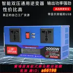 【台灣公司 可開發票】多功能通家用充電專用逆變器3500W12V24V48V60V72V轉220V車載智能