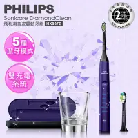 在飛比找Yahoo!奇摩拍賣優惠-【飛利浦 PHILIPS】鑽石靚白音波震動牙刷/電動牙刷 迷