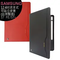 在飛比找樂天市場購物網優惠-SAMSUNG TAB S7 FE(T733/T736)/S