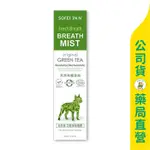 美康藥局【自然匯INNATURE】寵物植萃 口腔淨臭噴霧40ML / 去除口腔異味 / 草本抑菌 / 無酒精 / 舒妃