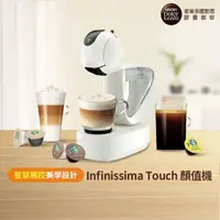 在飛比找momo購物網優惠-【NESCAFE 雀巢咖啡】多趣酷思膠囊咖啡機 Infini