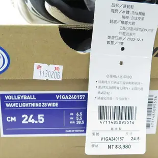 Mizuno V1GA240157 WAVE LIGHTNING Z8 男排球鞋 3E寬楦 白/黑【iSport愛運動】