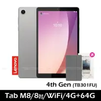 在飛比找momo購物網優惠-【Lenovo】Tab M8 4th Gen 4G/64G 