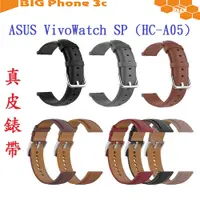 在飛比找蝦皮購物優惠-BC【真皮錶帶】ASUS VivoWatch SP (HC-