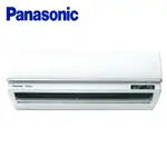 【PANASONIC 國際牌】 1-1 變頻分離式冷專冷氣(室內機CS-UX22BA2)CU-UX22BCA2 -含基本安裝+舊機回收