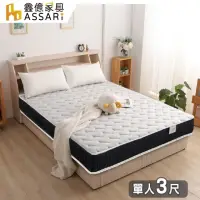 在飛比找momo購物網優惠-【ASSARI】全方位透氣硬式獨立筒床墊(單人3尺)