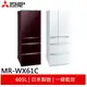 MITSUBISHI 三菱 605L玻璃鏡面六門變頻電冰箱 日本製 水晶白 MR-WX61C-W-C()