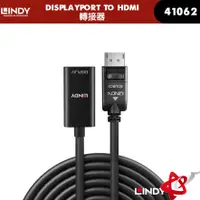 在飛比找蝦皮商城優惠-LINDY林帝 主動式DISPLAYPORT DP 1.2 