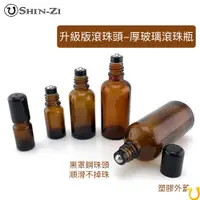 在飛比找i郵購優惠-100ml厚玻璃滾珠瓶 滾珠空瓶 旅行 方便 隨身 100m